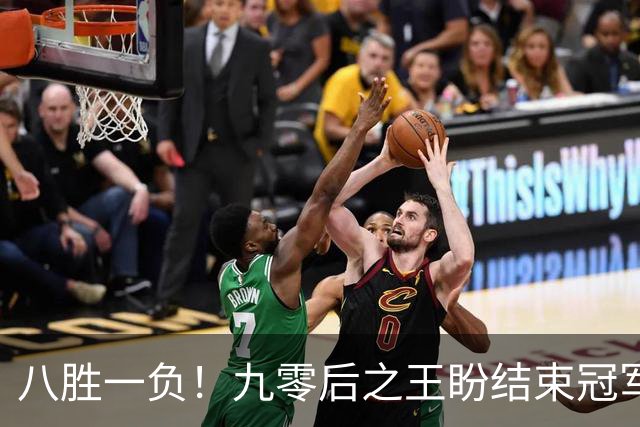 八胜一负！九零后之王盼结束冠军荒，赛季双冠王难阻威尔逊登顶
