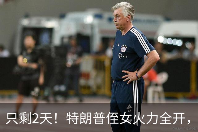 只剩2天！特朗普侄女火力全开，炮轰川普四宗罪，奥巴马机会来了