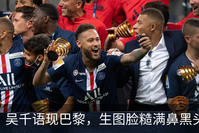 吴千语现巴黎，生图脸糙满鼻黑头，棉袄配短裤秀臀富太太架势十足