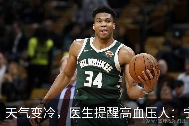 天气变冷，医生提醒高血压人：宁可天天出门，也别忽视这6个隐患