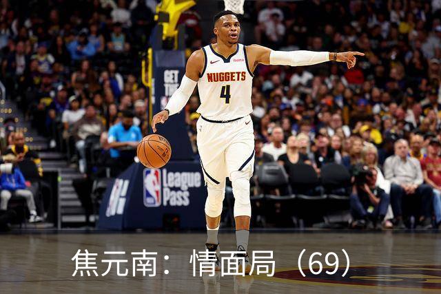 焦元南：情面局（6/9）